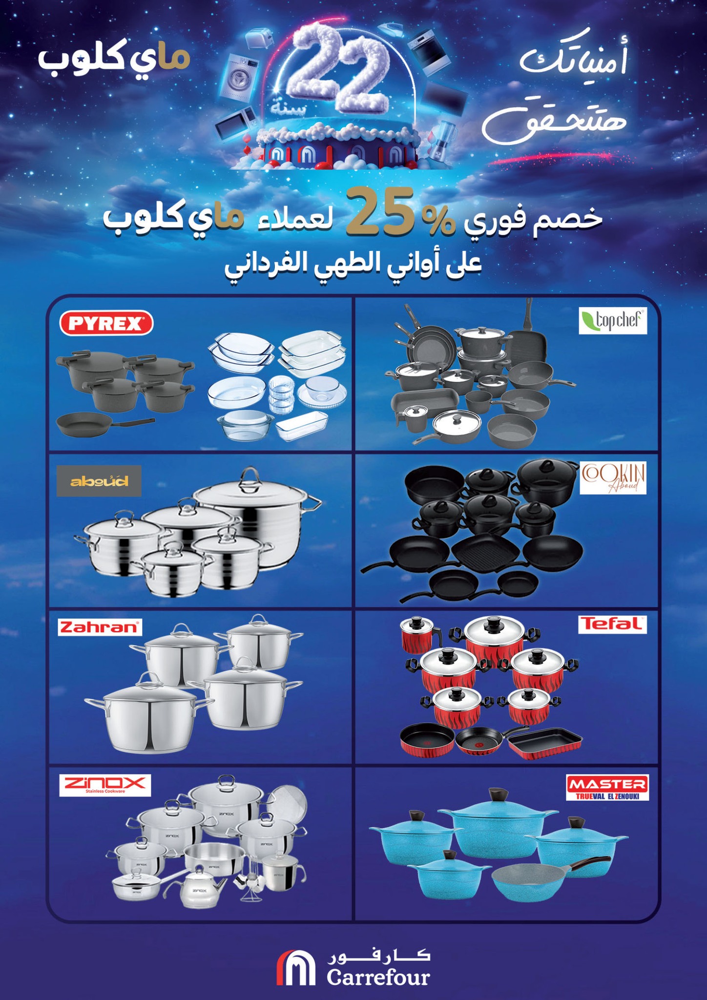 carrefour offers from 15jan to 21jan 2025 عروض كارفور من 15 يناير حتى 21 يناير 2025 صفحة رقم 65